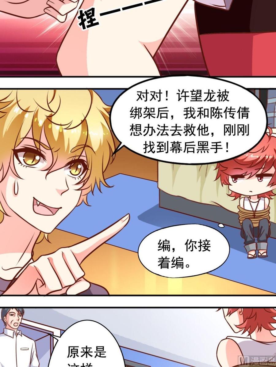 第94话打探-第95话