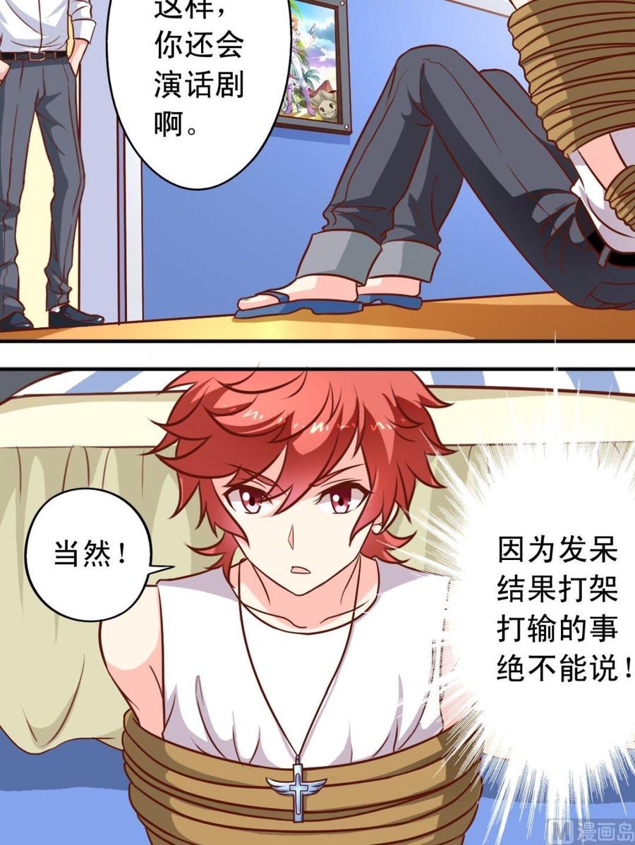 第94话打探-第95话