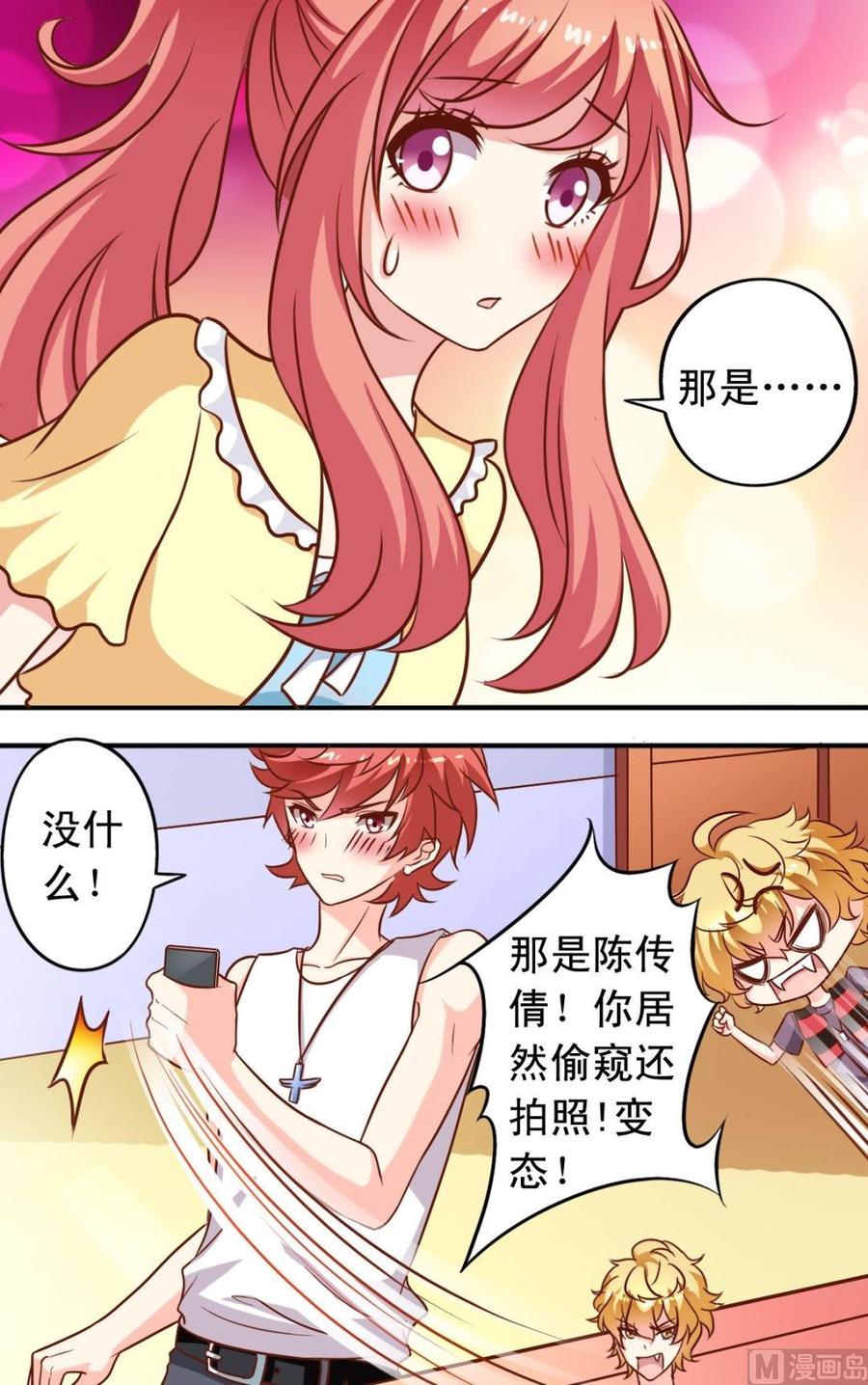 第96话电话-第97话