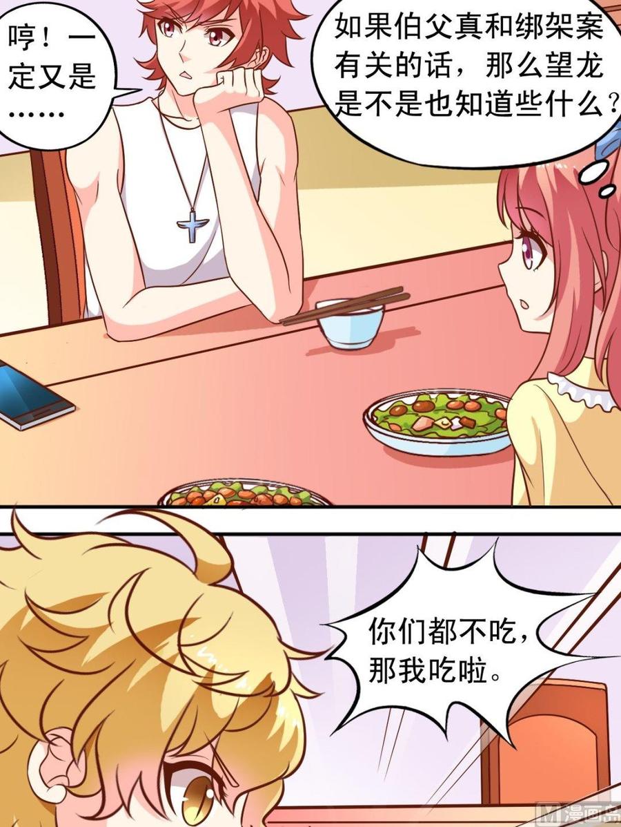 第96话电话-第97话