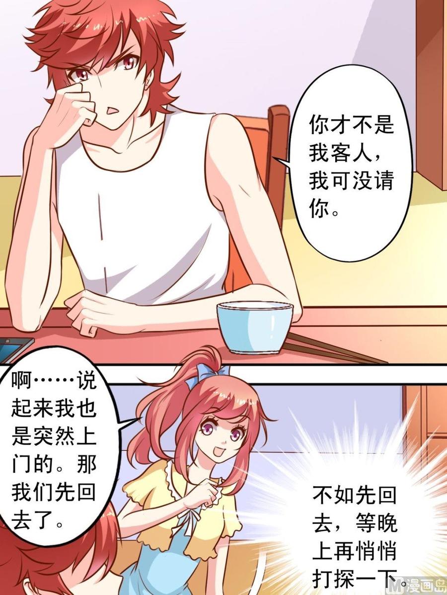 第96话电话-第97话