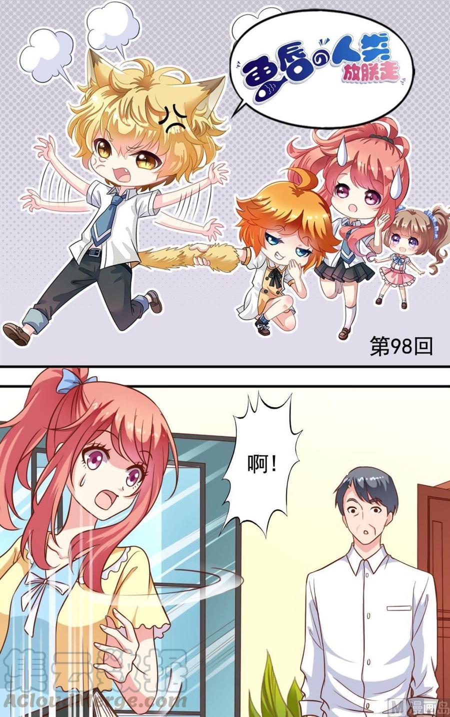 第98话书房-第99话