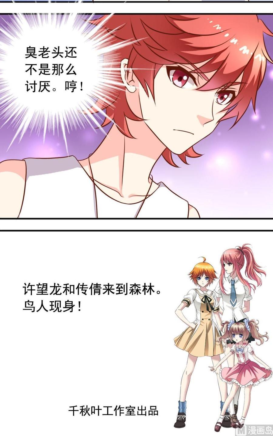 第98话书房-第99话