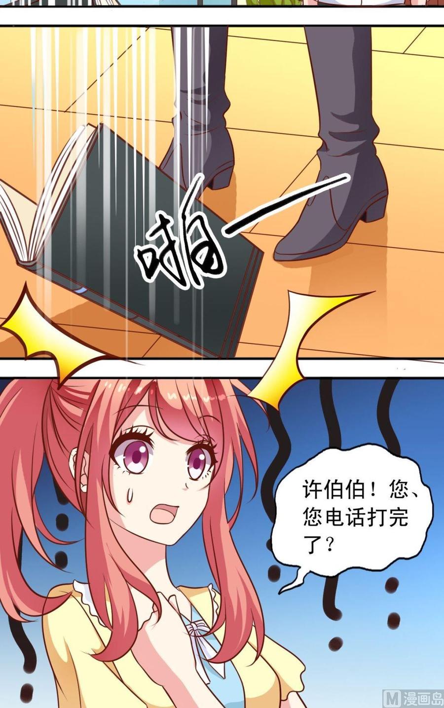 第98话书房-第99话