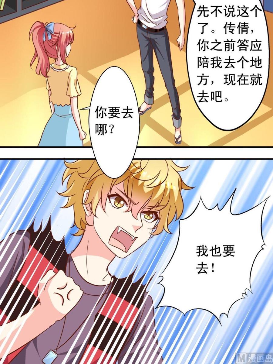 第98话书房-第99话