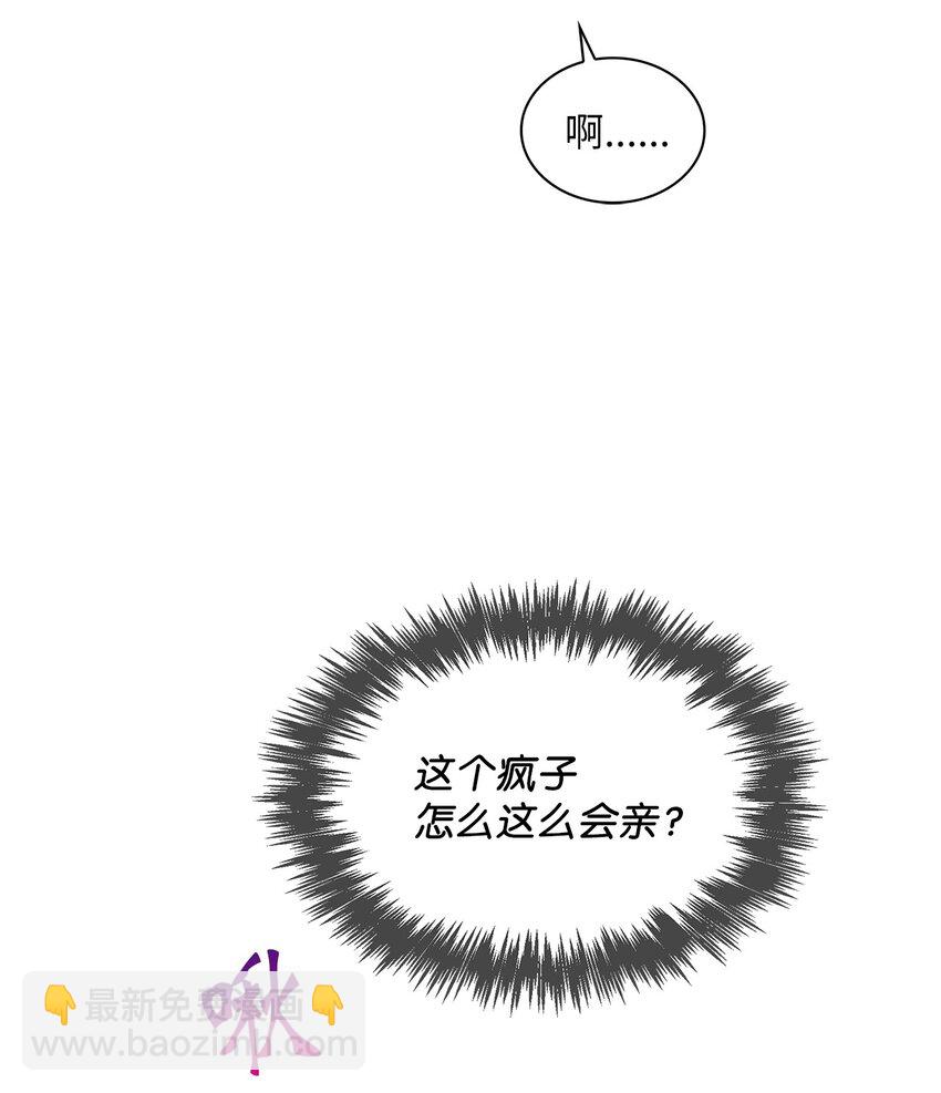雨滴 - 01 初見(1/2) - 2