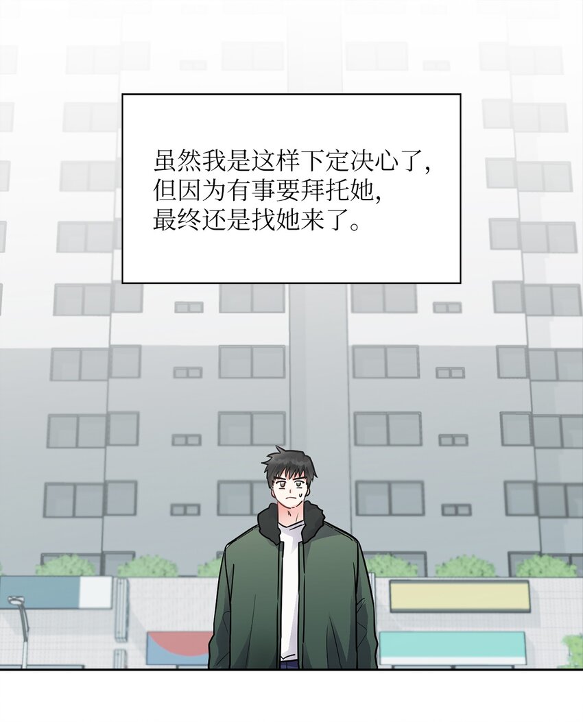 雨滴 - 01 初見(1/2) - 5