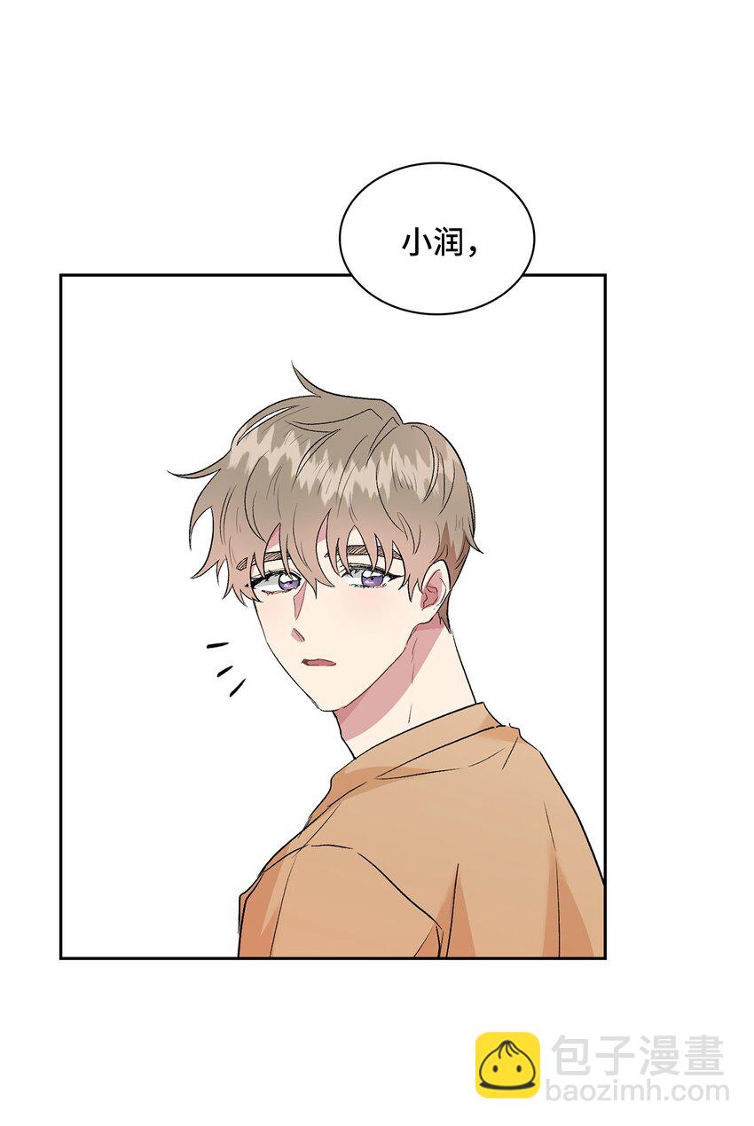雨滴 - 11 我能有所期待嗎？(1/2) - 6