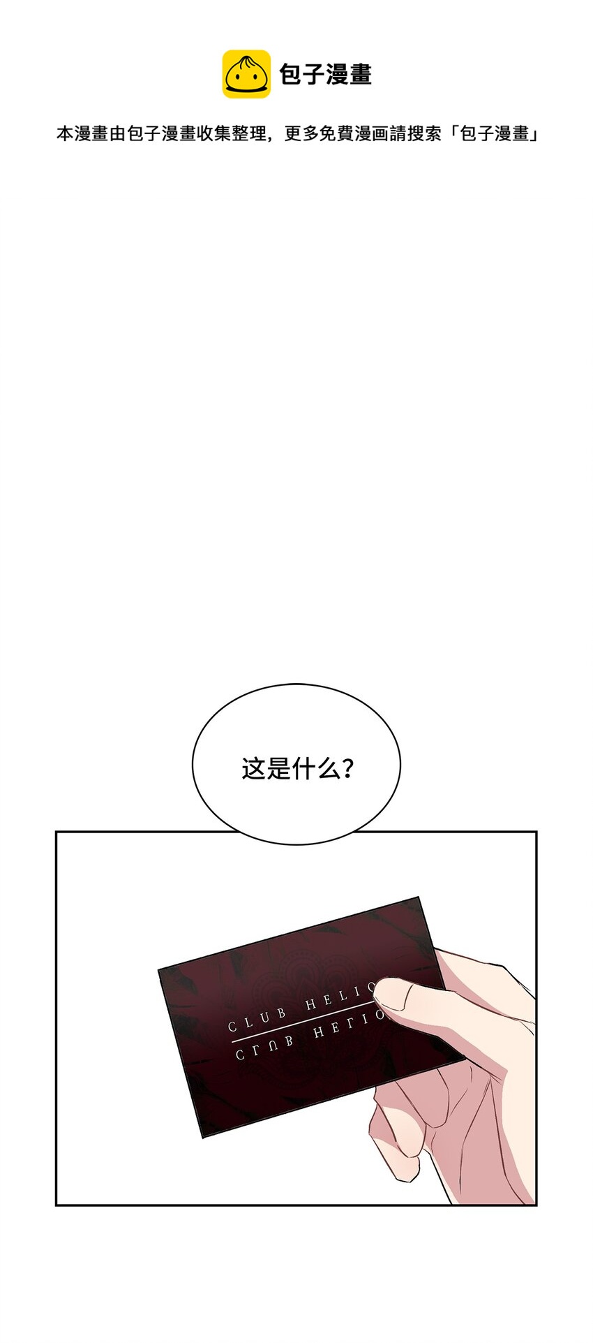 13 好像误会了(1/2)-第13话