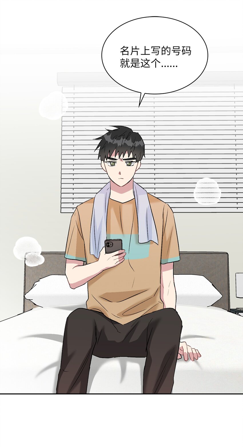 13 好像误会了(1/2)-第13话