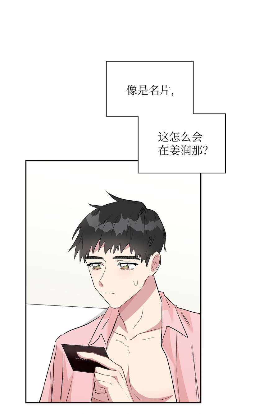 13 好像误会了(1/2)-第13话