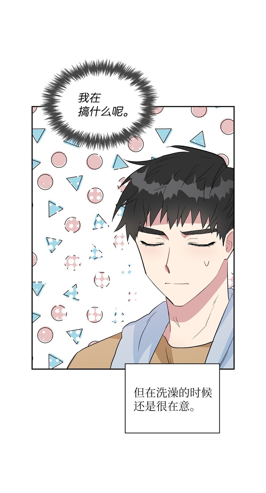 13 好像误会了(1/2)-第13话