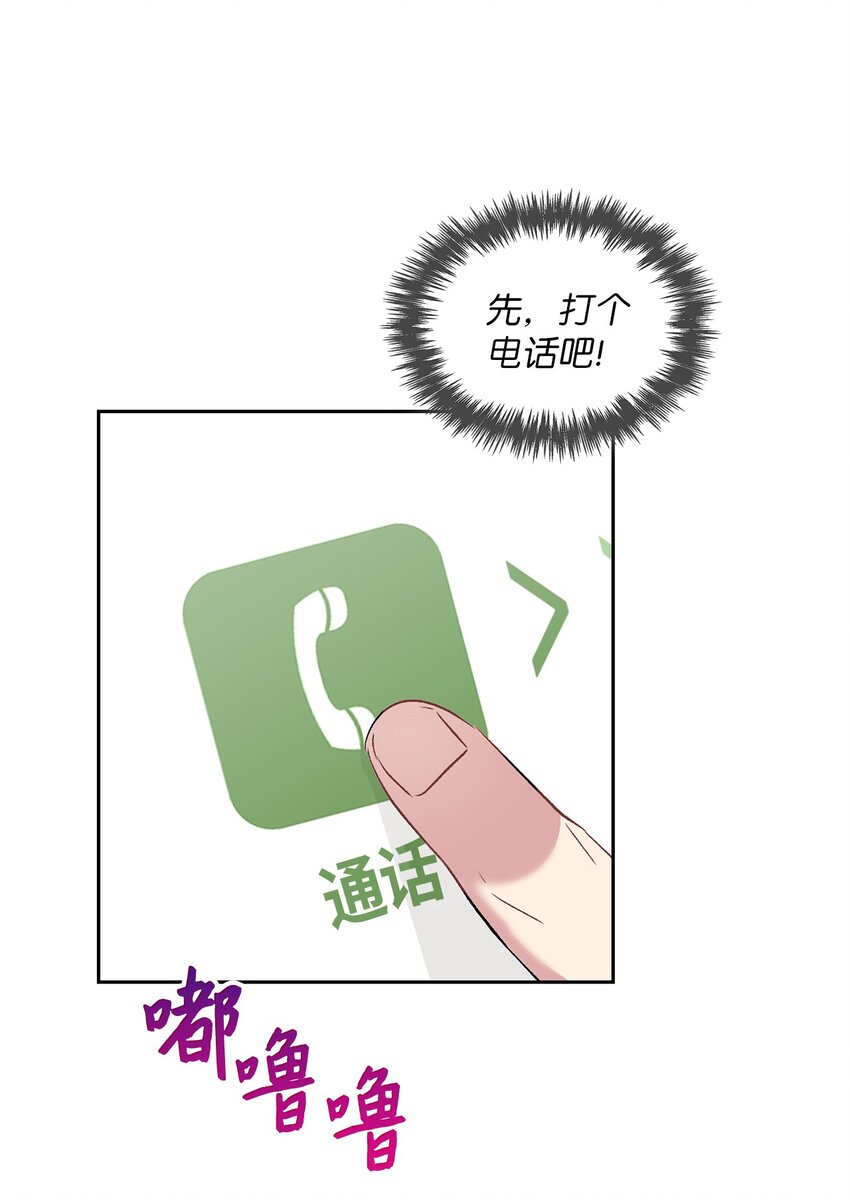 13 好像误会了(1/2)-第13话