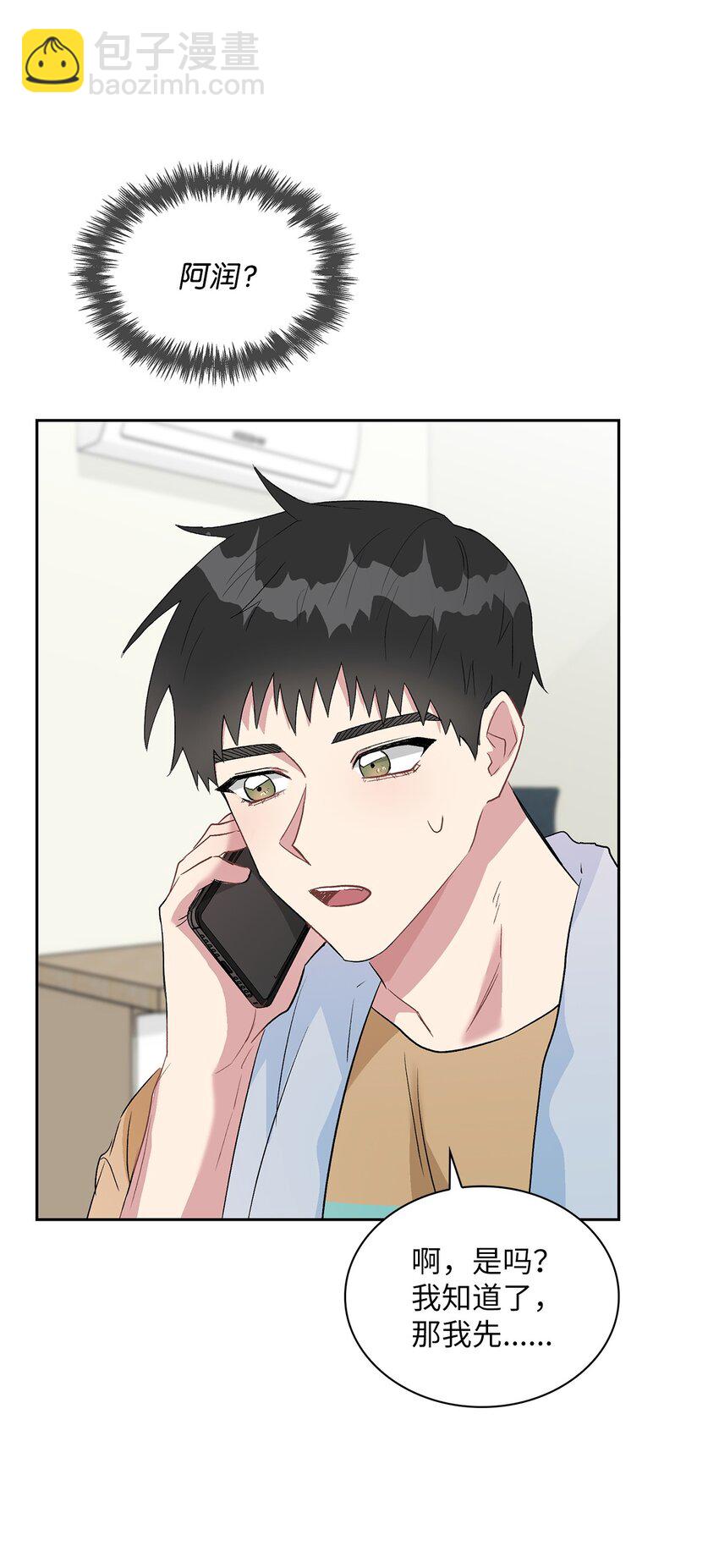 13 好像误会了(1/2)-第13话