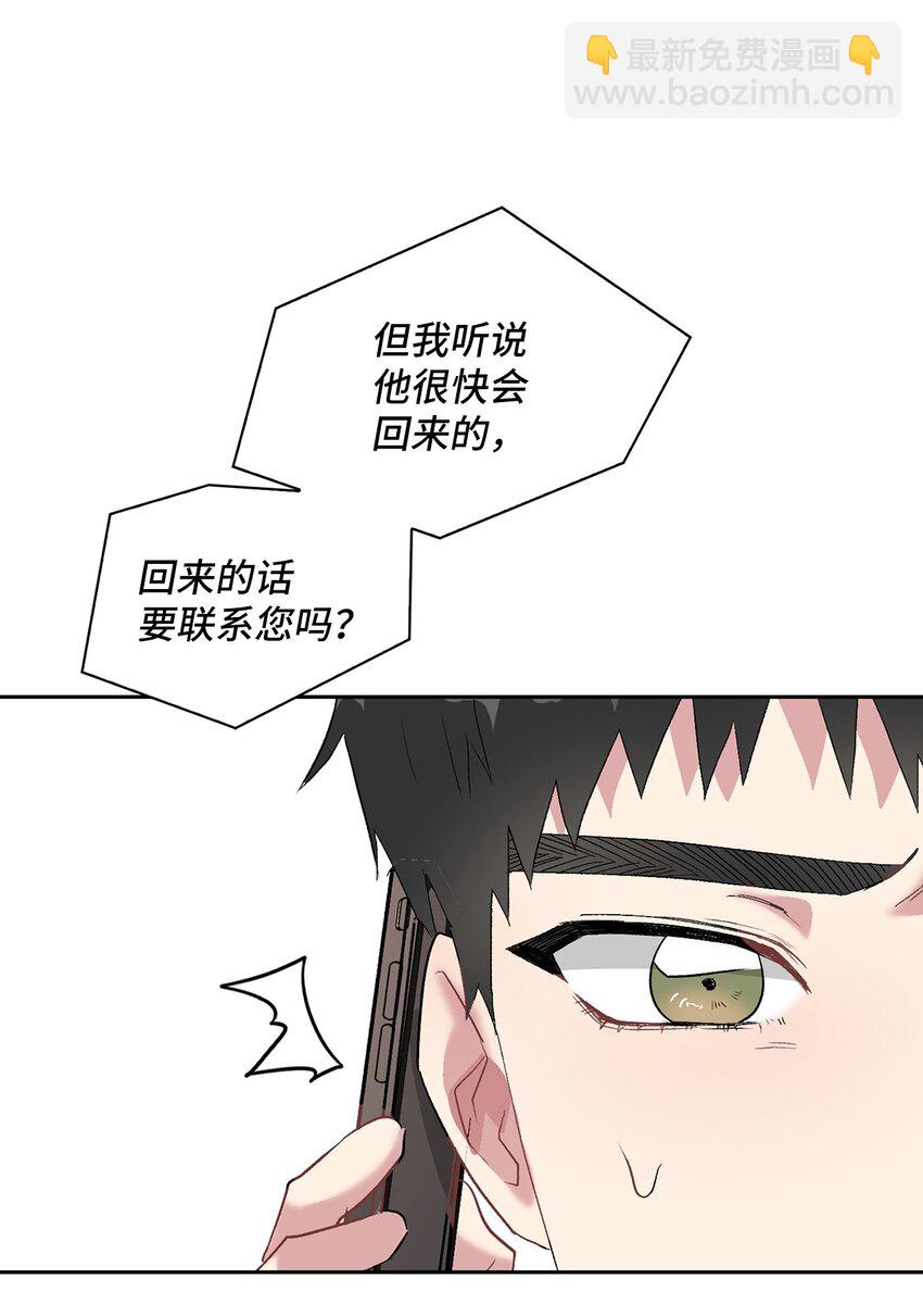 13 好像误会了(1/2)-第13话