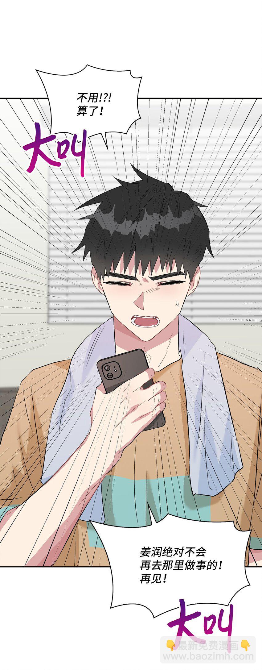 13 好像误会了(1/2)-第13话