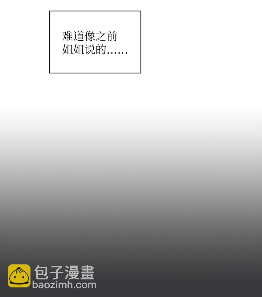 13 好像误会了(1/2)-第13话