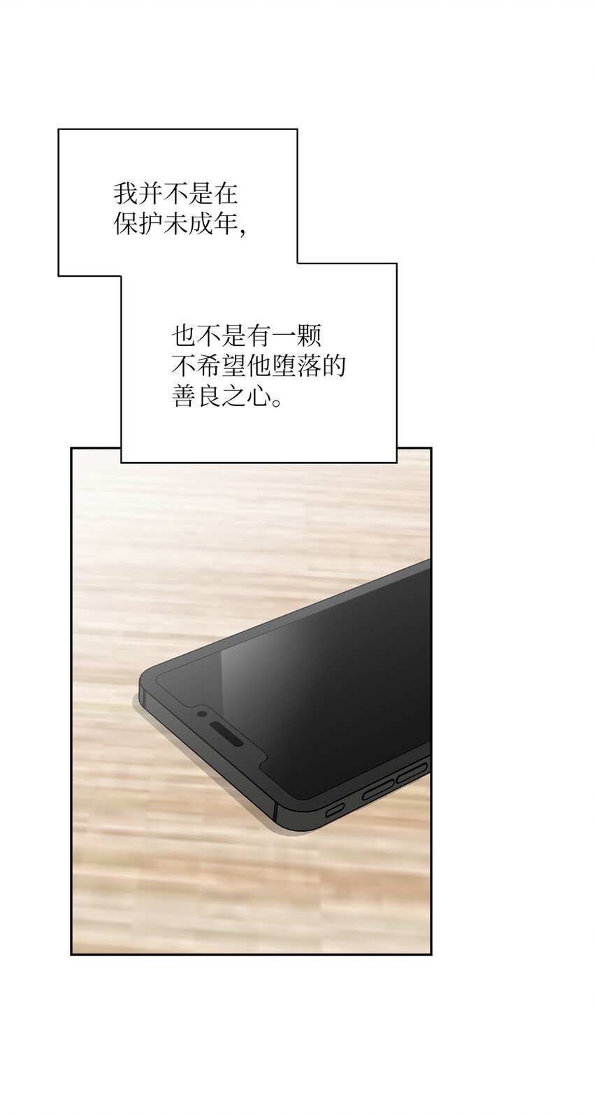 13 好像误会了(1/2)-第13话