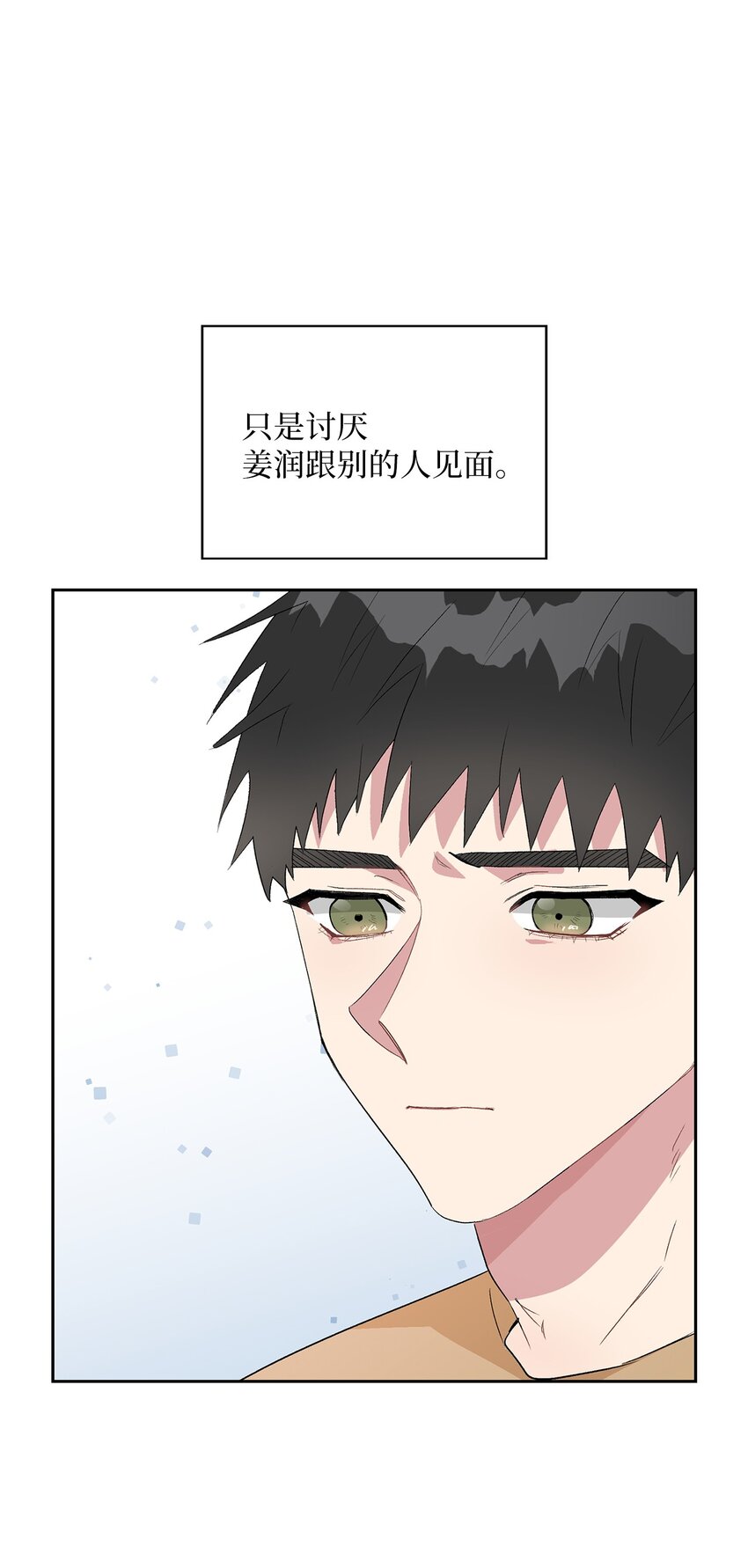 13 好像误会了(1/2)-第13话