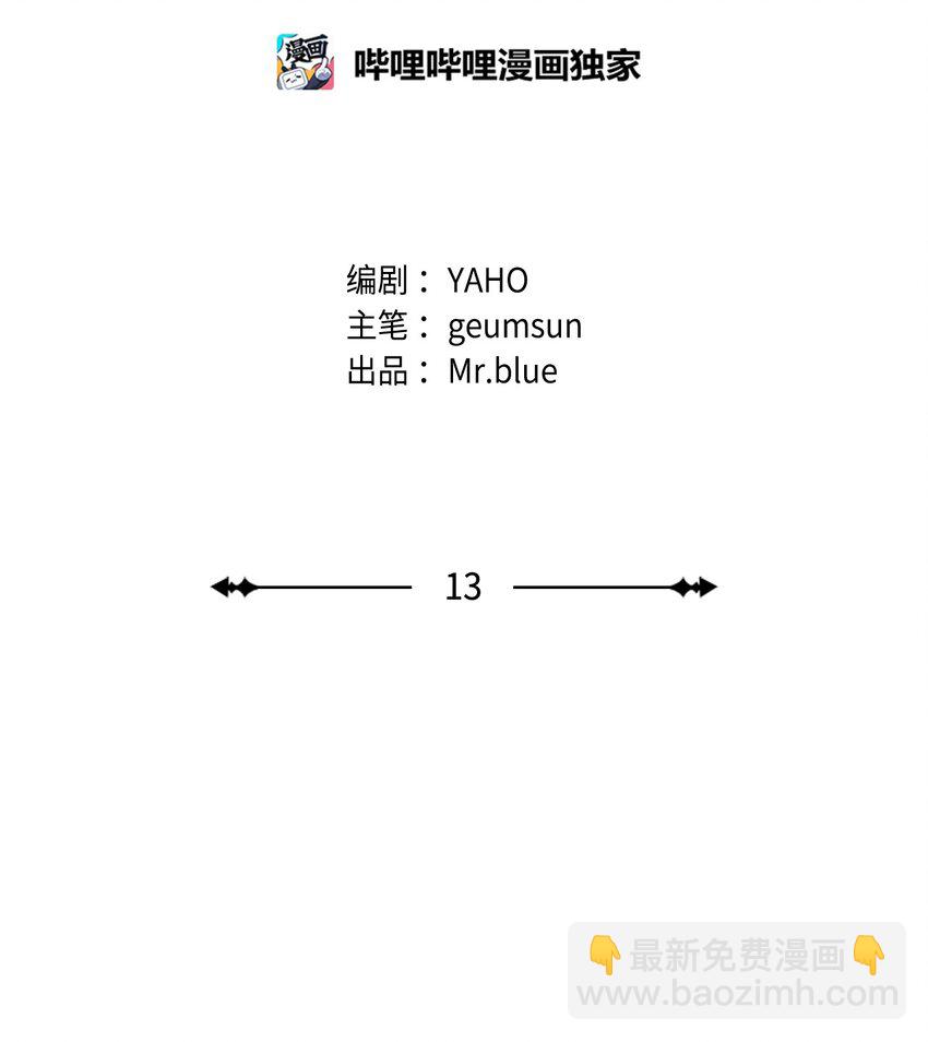 13 好像误会了(1/2)-第13话