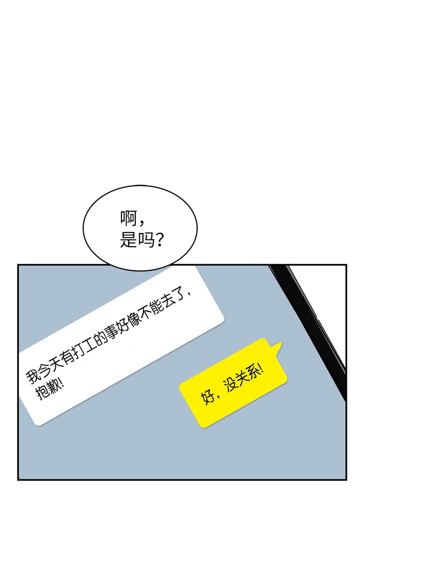 13 好像误会了(1/2)-第13话