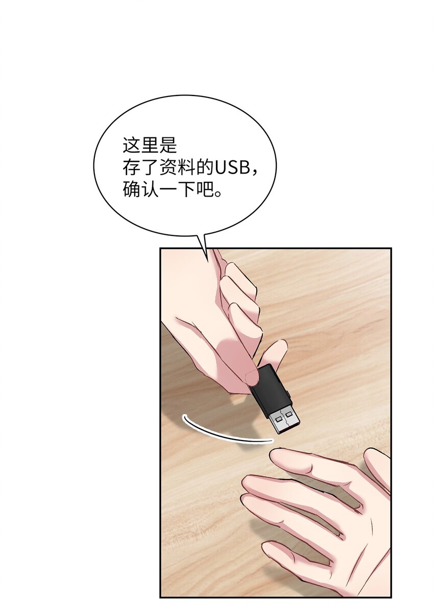 13 好像误会了(1/2)-第13话