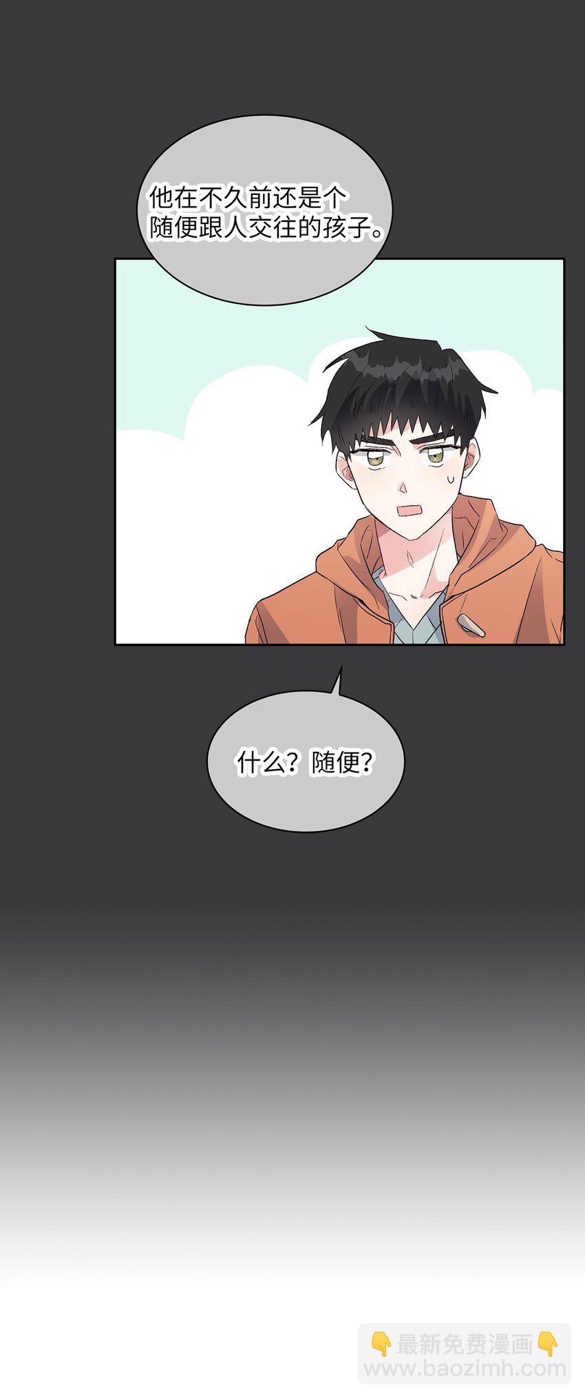 13 好像误会了(1/2)-第13话