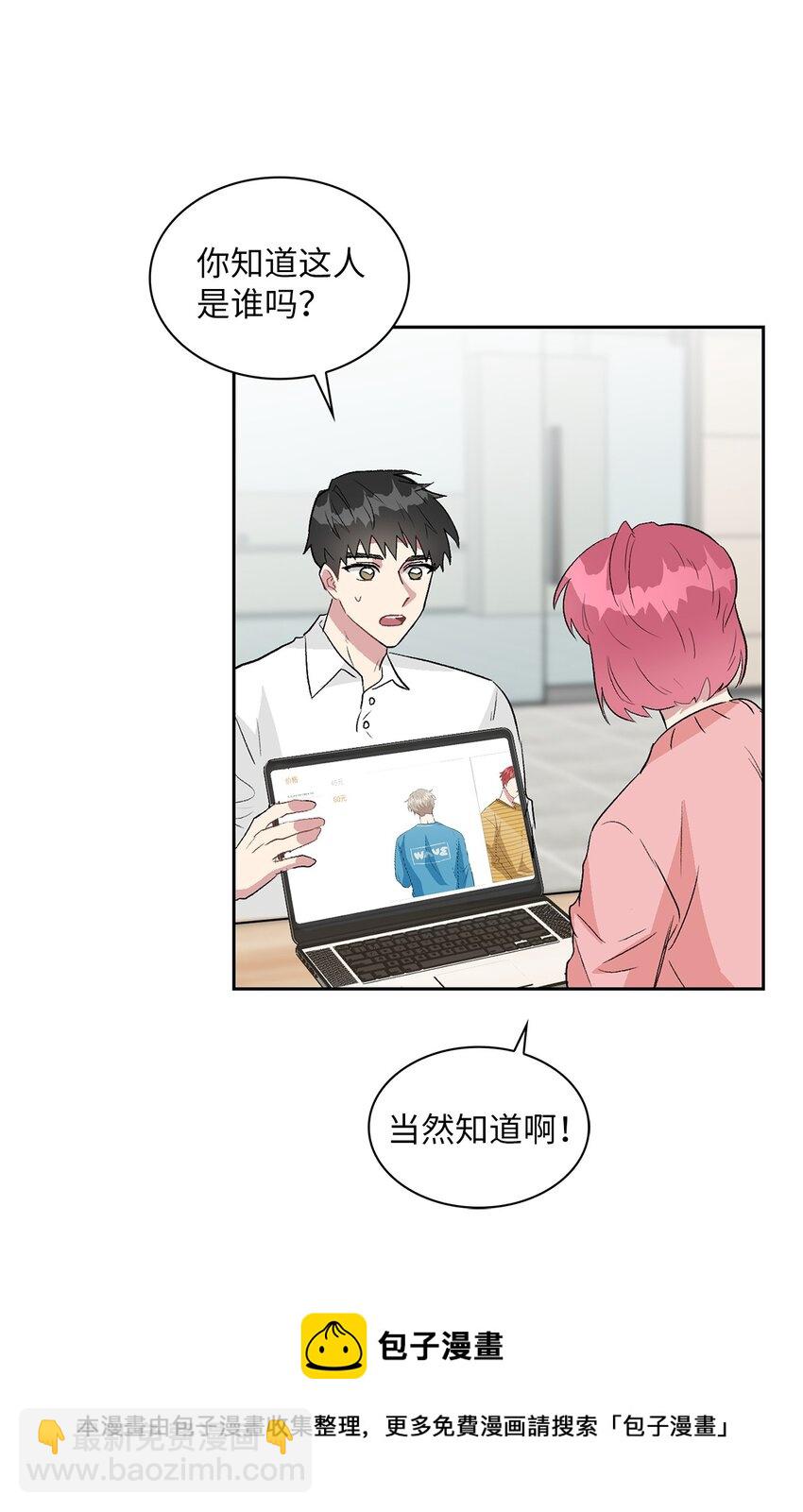 13 好像误会了(1/2)-第13话