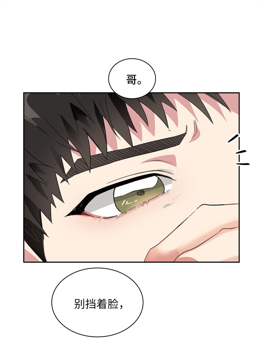 雨滴 - 15 騷擾電話(1/2) - 4