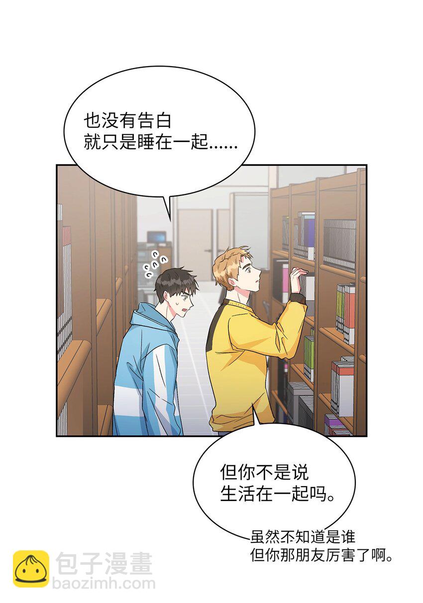 17 离你近一点(1/2)-第17话