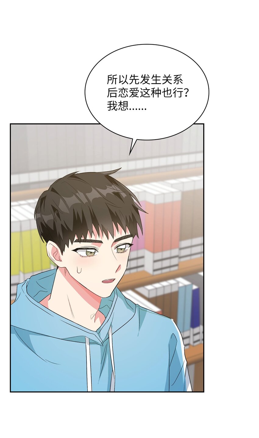 17 离你近一点(1/2)-第17话