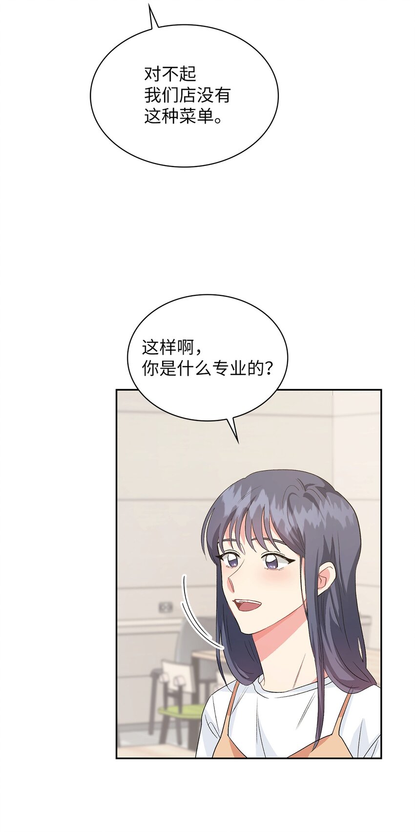 17 离你近一点(1/2)-第17话