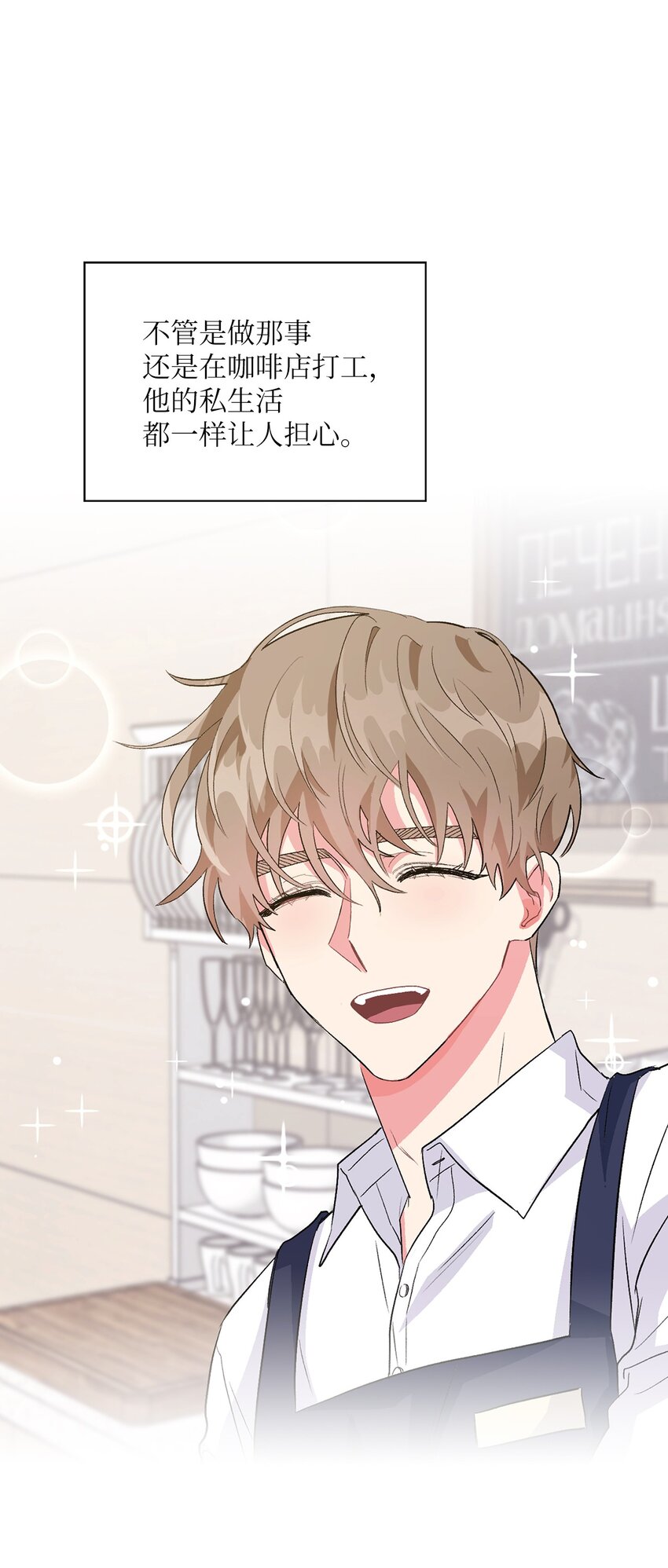 17 离你近一点(1/2)-第17话