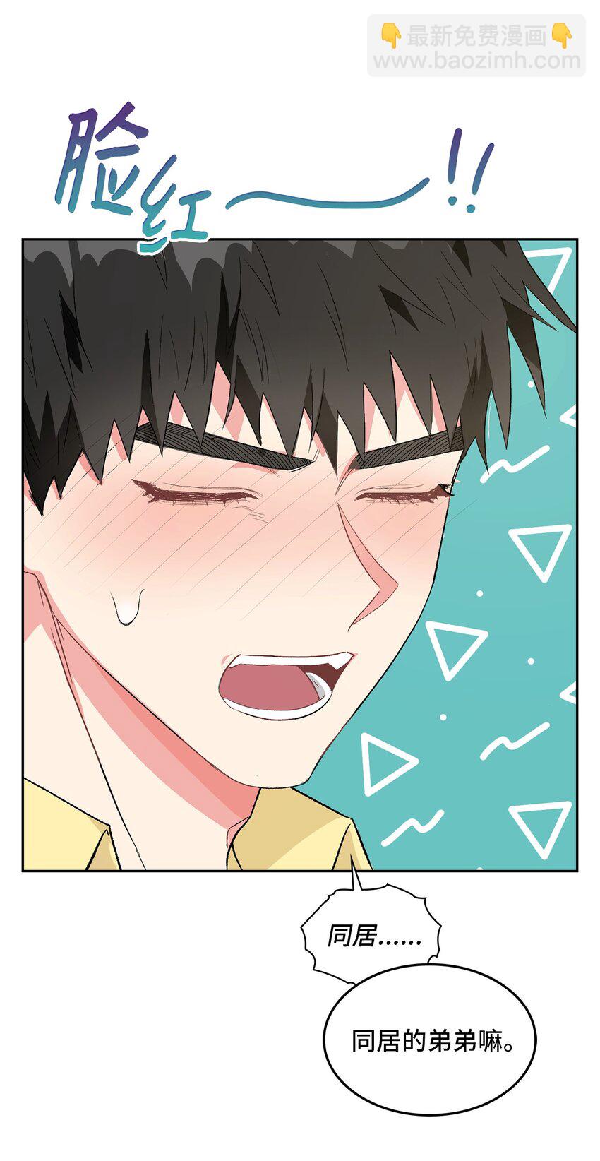 17 离你近一点(1/2)-第17话