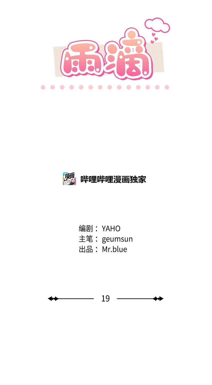 19 一个愿望(1/2)-第19话