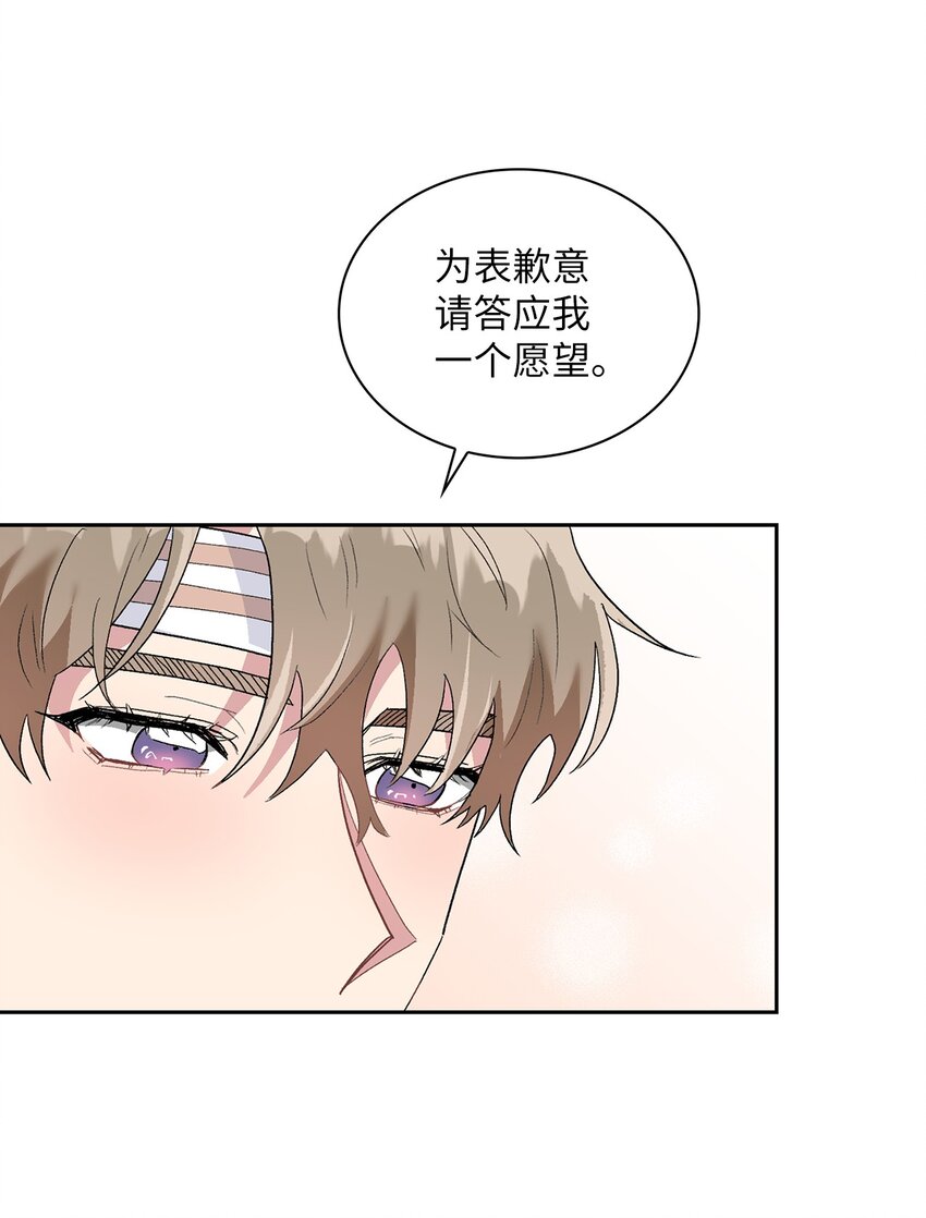 19 一个愿望(1/2)-第19话