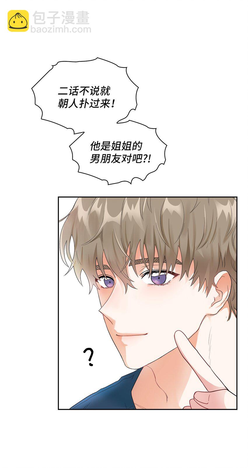 03 来我家吧(1/2)-第3话