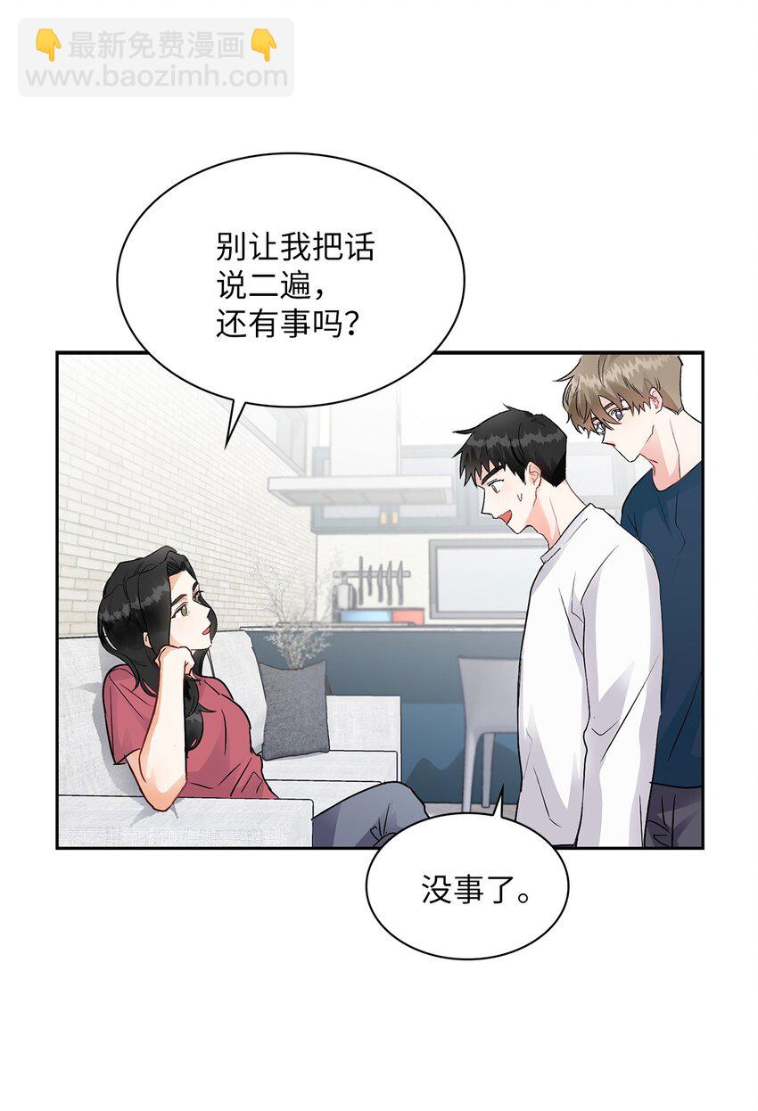 03 来我家吧(1/2)-第3话