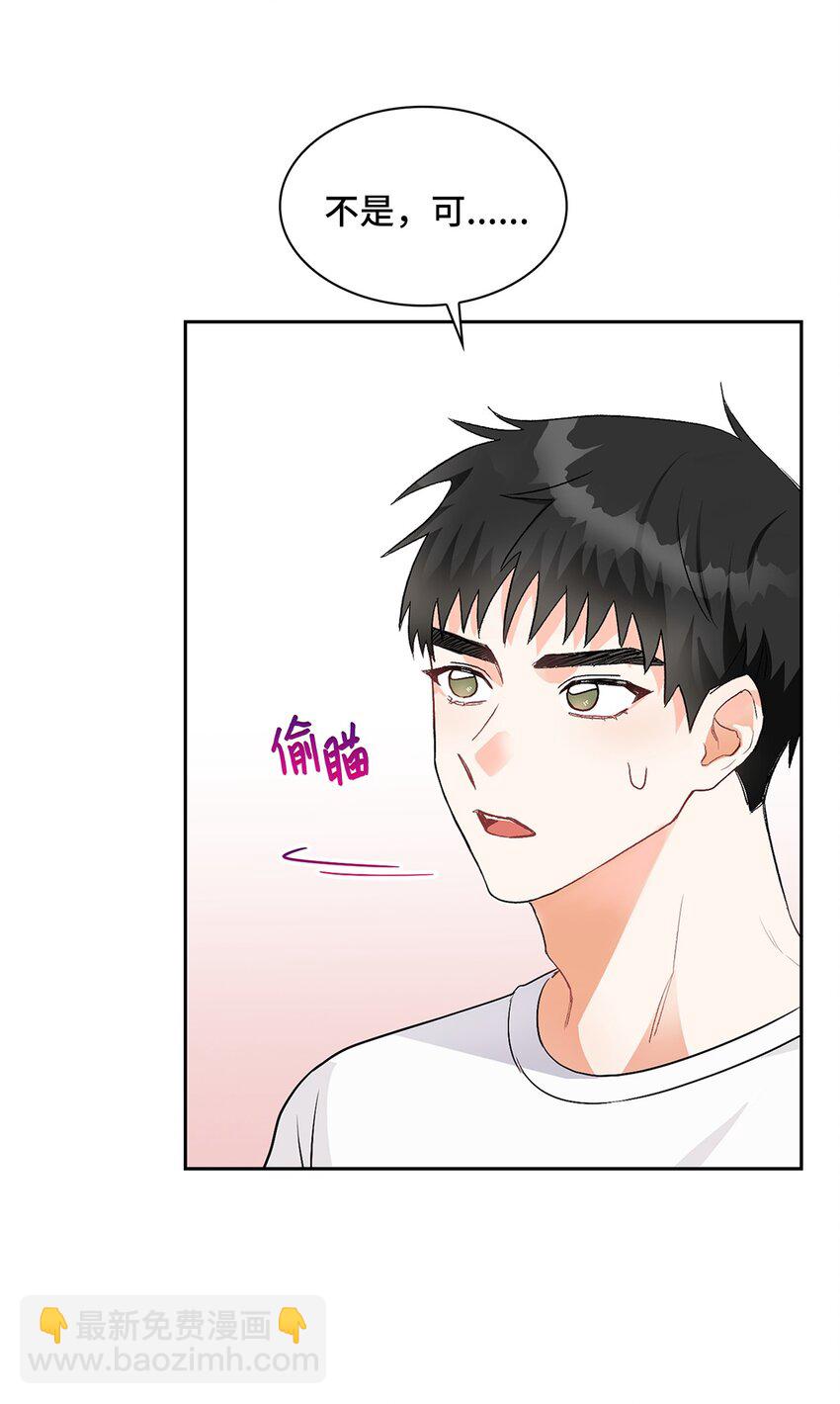 03 来我家吧(1/2)-第3话