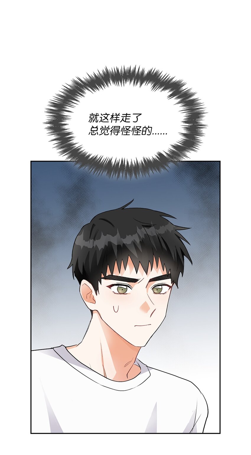 03 来我家吧(1/2)-第3话