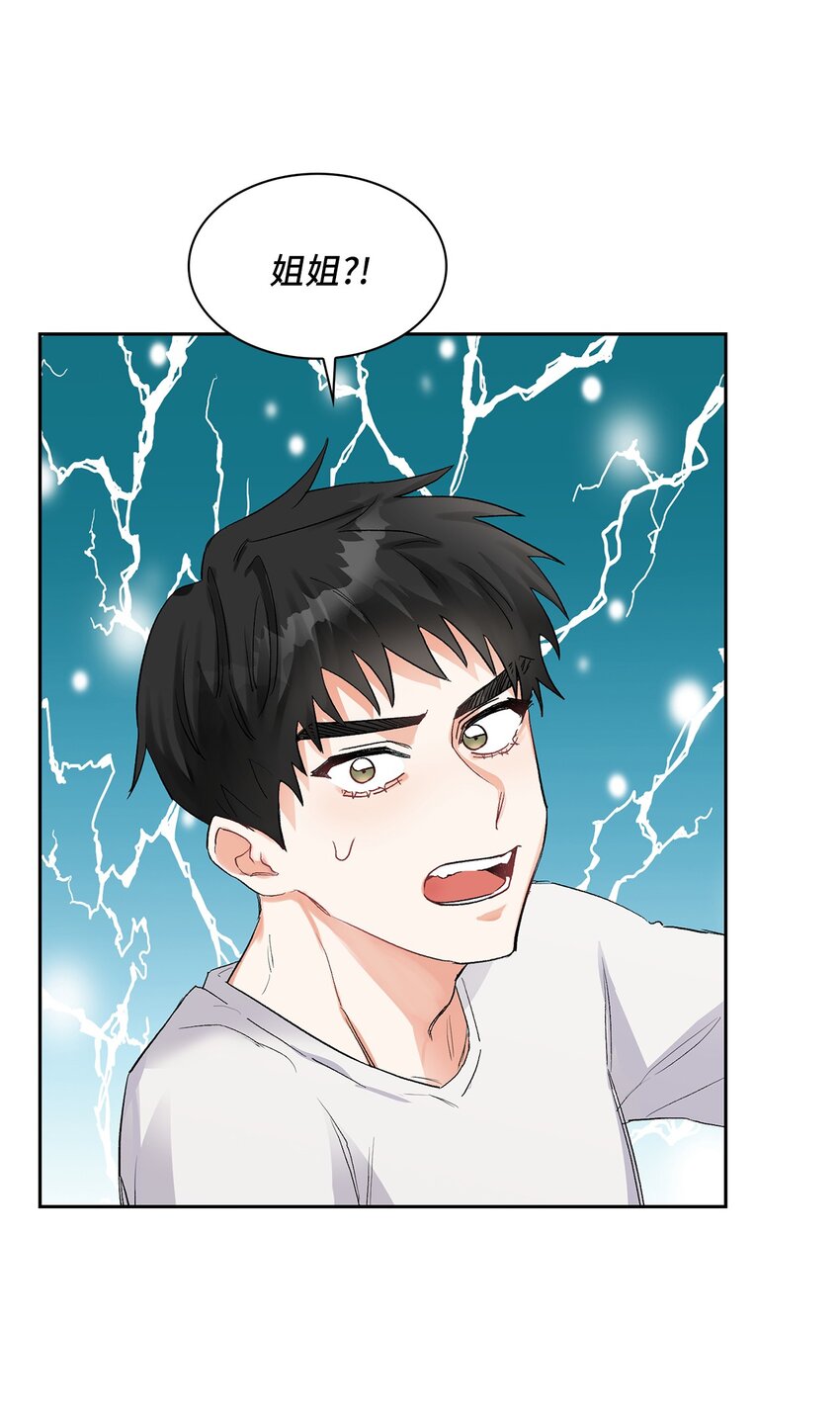 03 来我家吧(1/2)-第3话