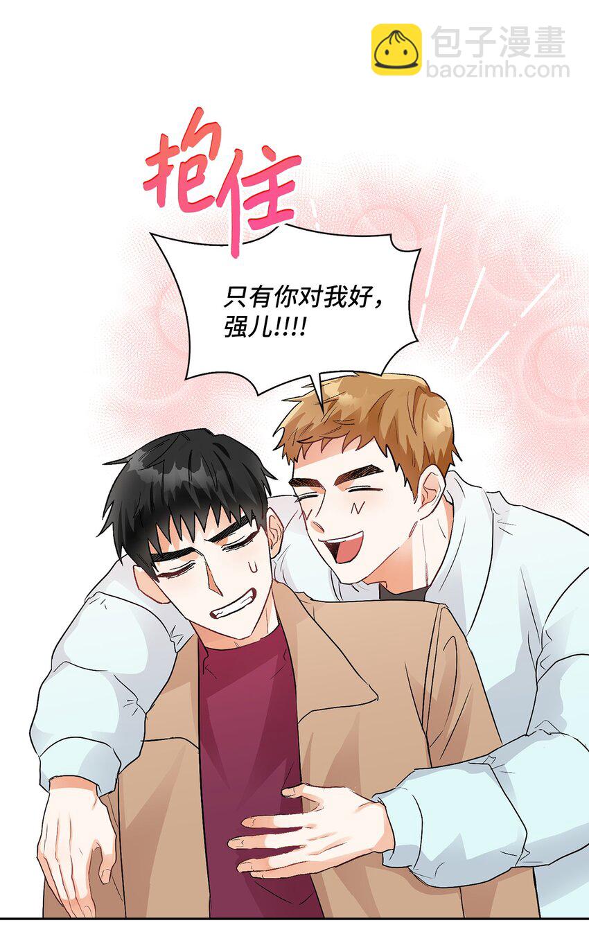 03 来我家吧(1/2)-第3话