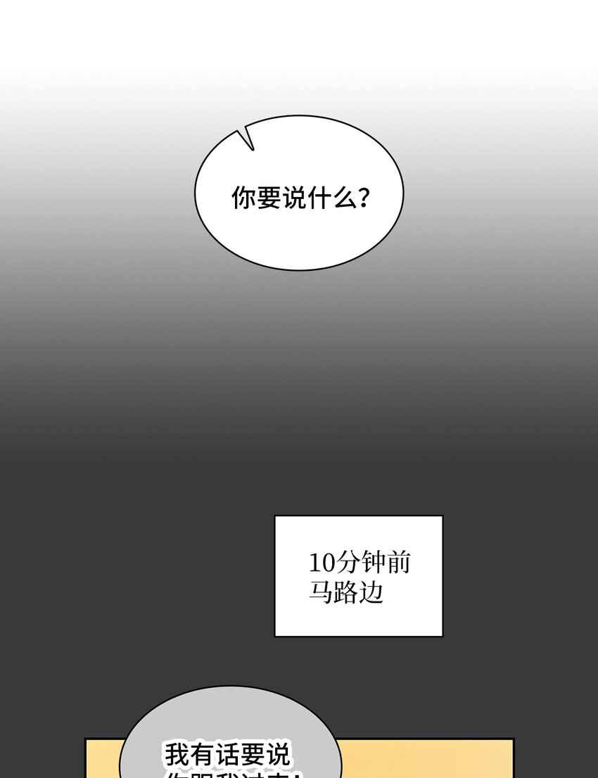 03 来我家吧(1/2)-第3话