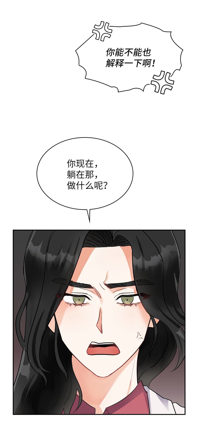 03 来我家吧(1/2)-第3话