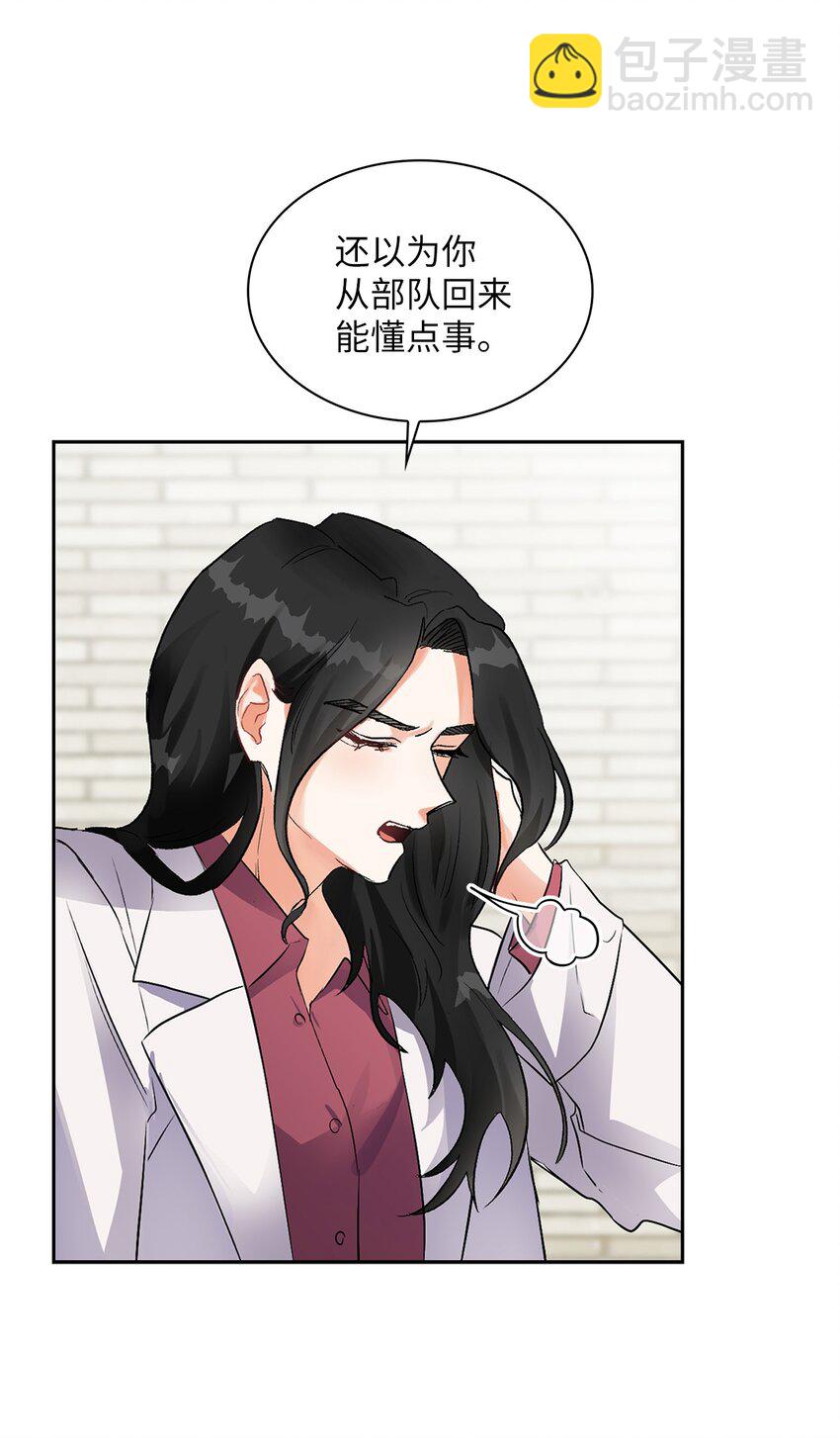 03 来我家吧(1/2)-第3话