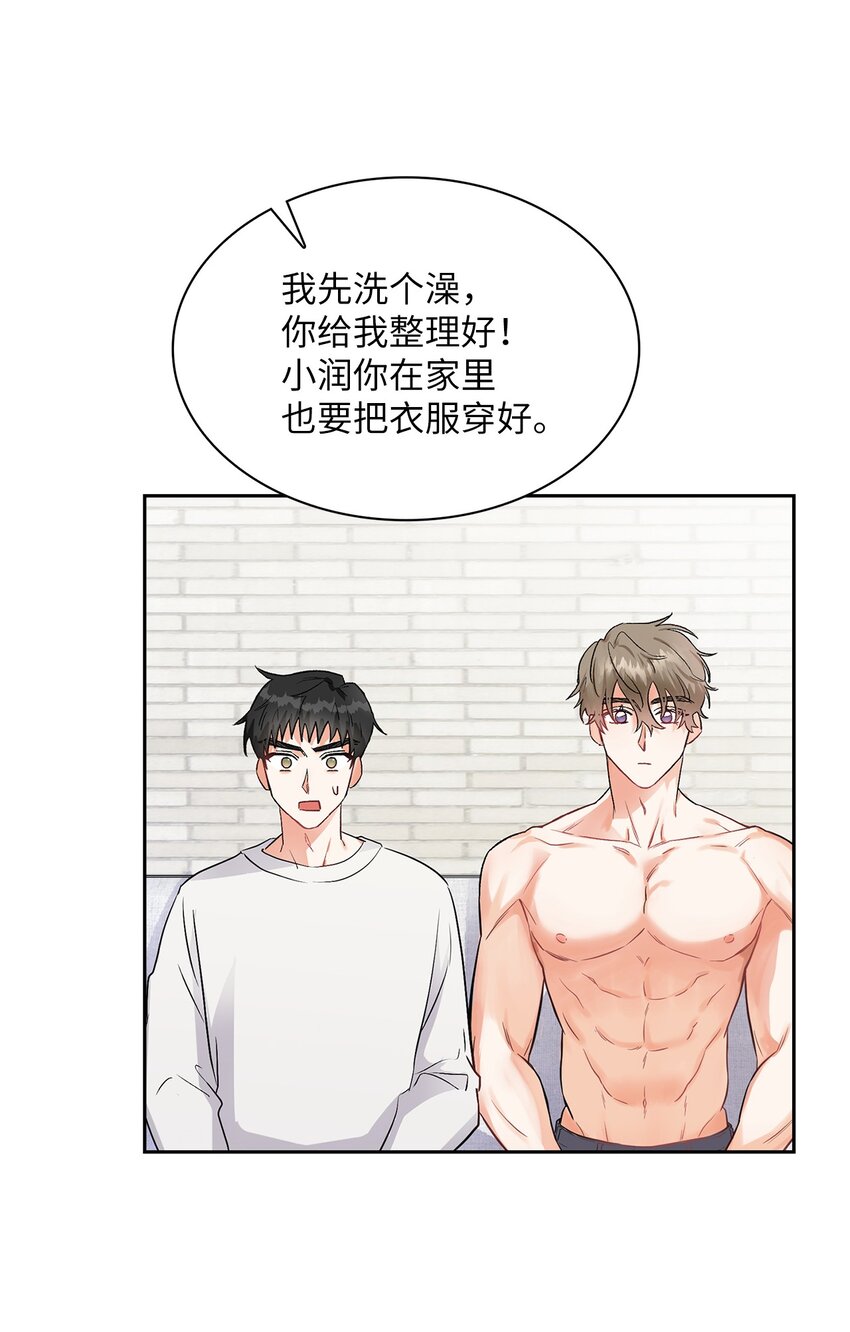 03 来我家吧(1/2)-第3话