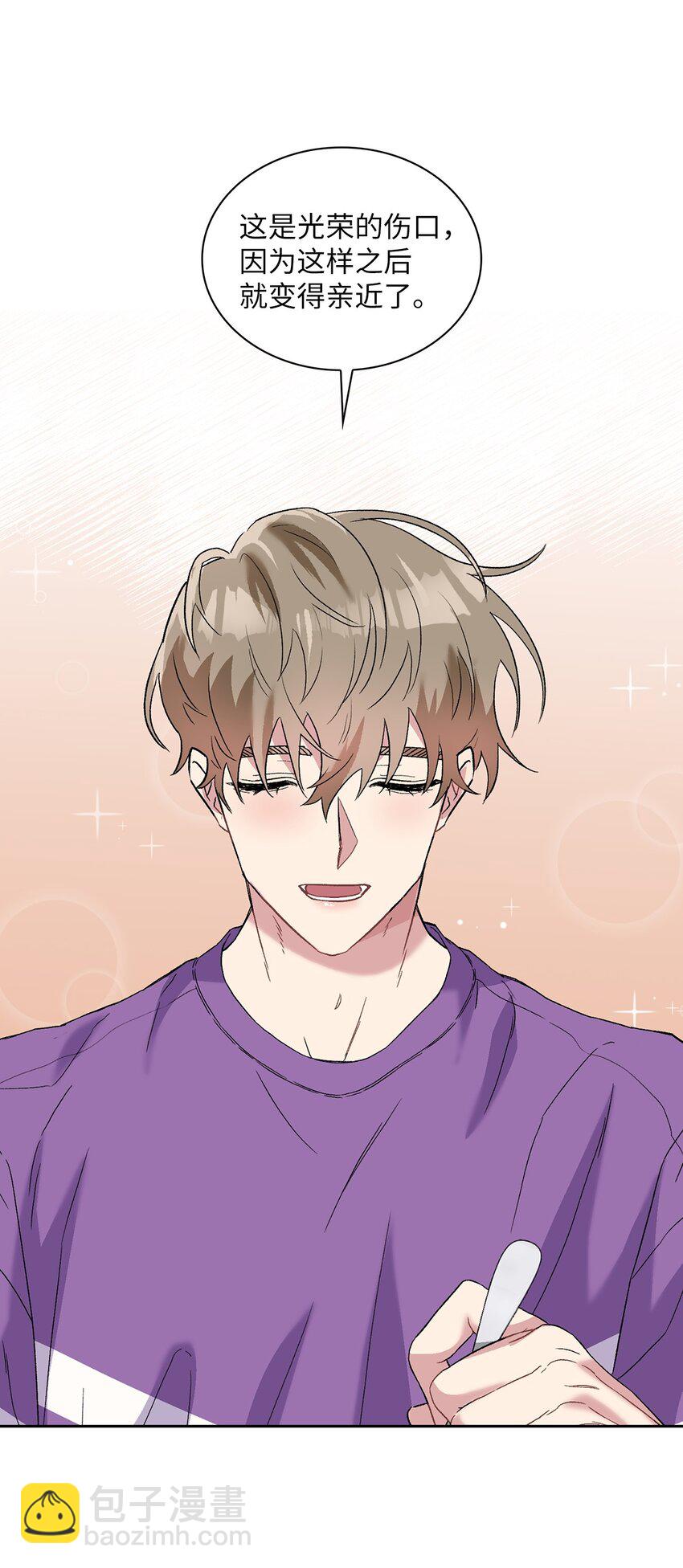 25 一起睡(1/2)-第25话