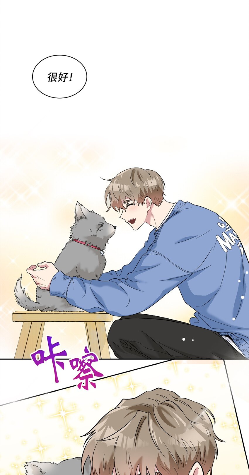 25 一起睡(1/2)-第25话