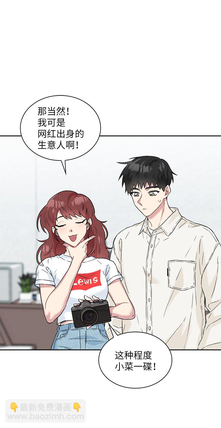 25 一起睡(1/2)-第25话