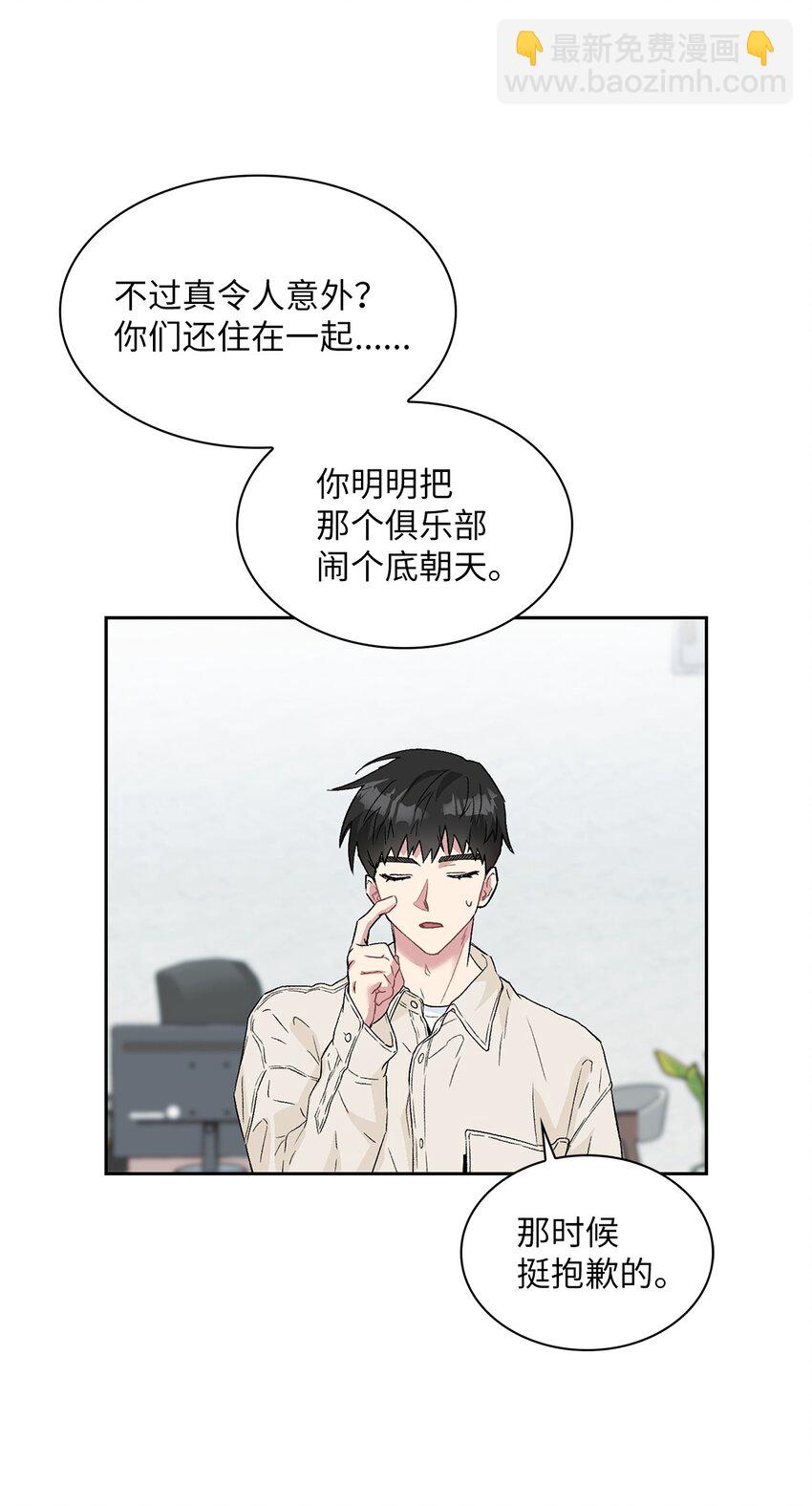 25 一起睡(1/2)-第25话